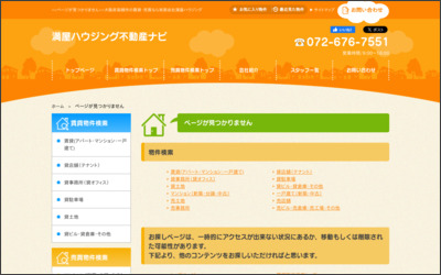 有限会社　満屋ハウジングのWebサイトイメージ