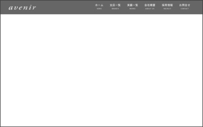 Webサイトのイメージ