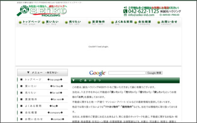 有限会社　誠光産業のWebサイトイメージ