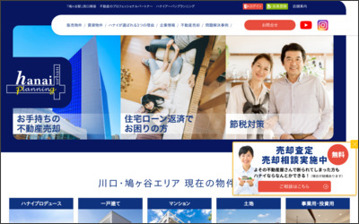 Webサイトのイメージ