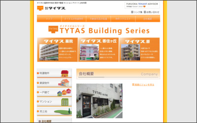 株式会社　タイタスのWebサイトイメージ