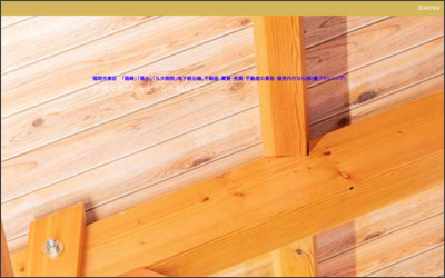 株式会社　優プランニングのWebサイトイメージ