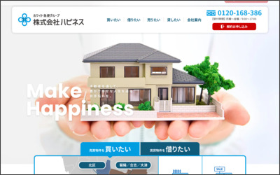 ハピネス　有限会社のWebサイトイメージ