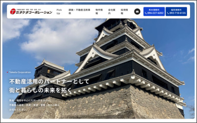 株式会社　タケダコーポレーションのWebサイトイメージ