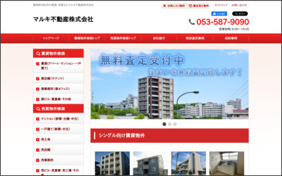 マルキ不動産　株式会社のWebサイトイメージ