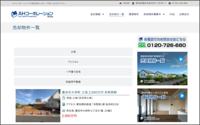 Webサイトのイメージ