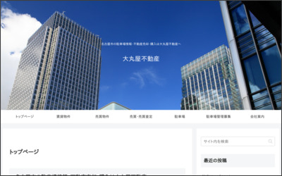有限会社　大丸屋不動産のWebサイトイメージ
