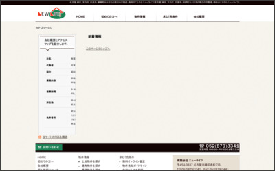 Webサイトのイメージ