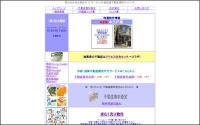 Webサイトのイメージ