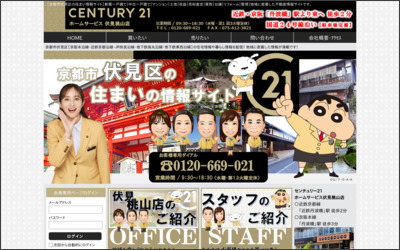 Webサイトのイメージ