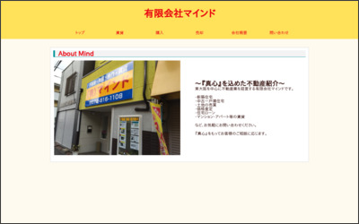 Webサイトのイメージ