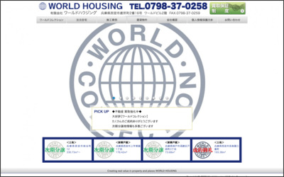 Webサイトのイメージ