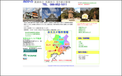 Webサイトのイメージ