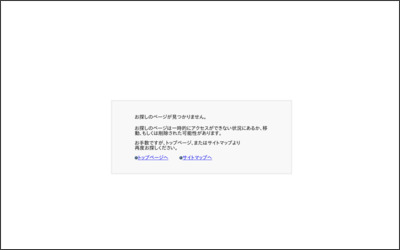 松本不動産　株式会社のWebサイトイメージ