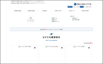 Webサイトのイメージ