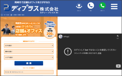 ディー・プレイス　株式会社のWebサイトイメージ
