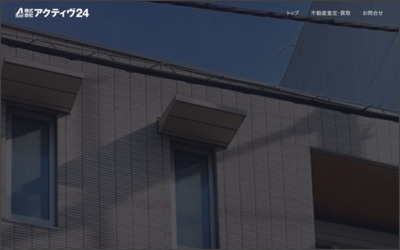 Webサイトのイメージ