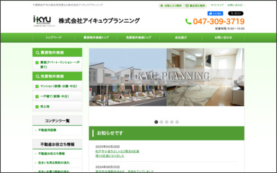 Webサイトのイメージ