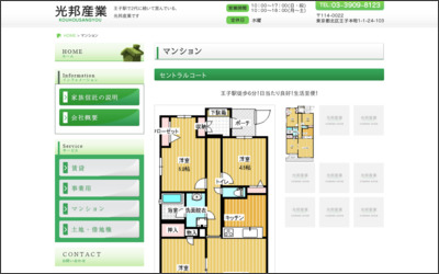 Webサイトのイメージ