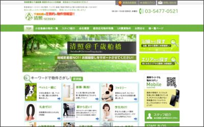 Webサイトのイメージ