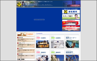 Webサイトのイメージ