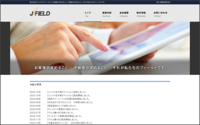 株式会社　ジェイクスフィールドのWebサイトイメージ