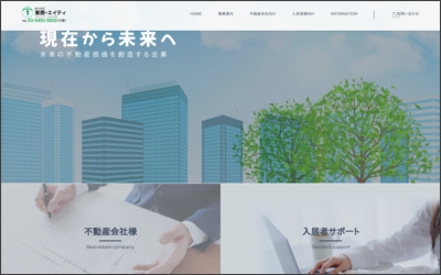 株式会社　東商・エイティのWebサイトイメージ