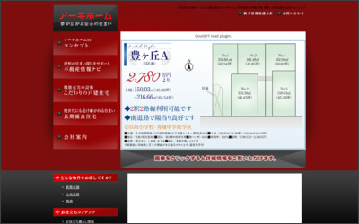 株式会社　アーキホームのWebサイトイメージ