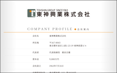 Webサイトのイメージ