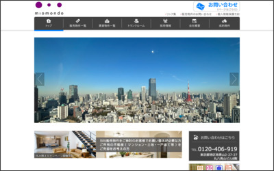 Webサイトのイメージ