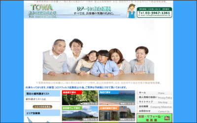 東和建設　株式会社のWebサイトイメージ