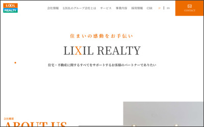 Webサイトのイメージ