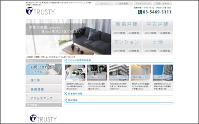 株式会社　トラスティのWebサイトイメージ