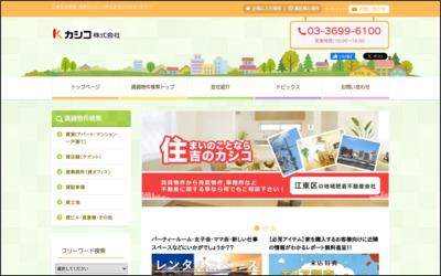 Webサイトのイメージ