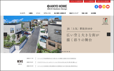 Webサイトのイメージ