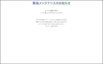 株式会社　コンフォートのWebサイトイメージ