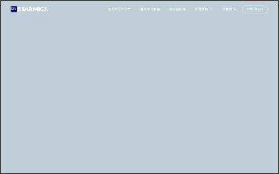 スター・マイカ　株式会社のWebサイトイメージ