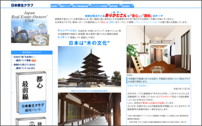 Webサイトのイメージ