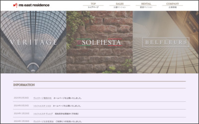 株式会社　エムズイーストのWebサイトイメージ
