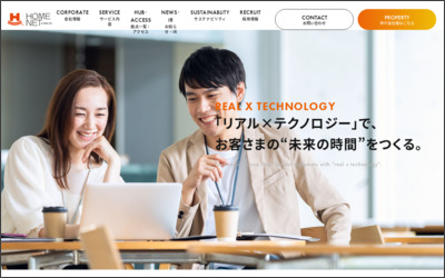 株式会社　ホームネットのWebサイトイメージ