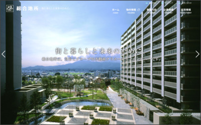 総合地所　株式会社のWebサイトイメージ