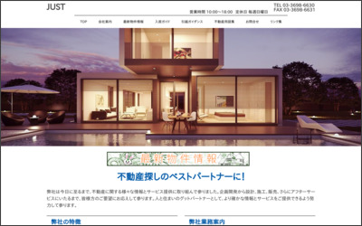 Webサイトのイメージ