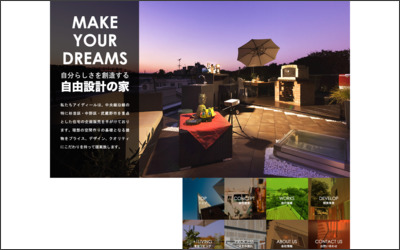 Webサイトのイメージ