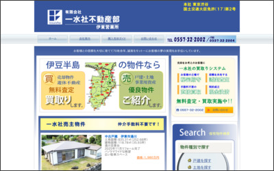 Webサイトのイメージ