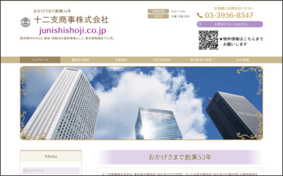 Webサイトのイメージ