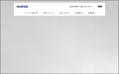 日神不動産　株式会社のWebサイトイメージ