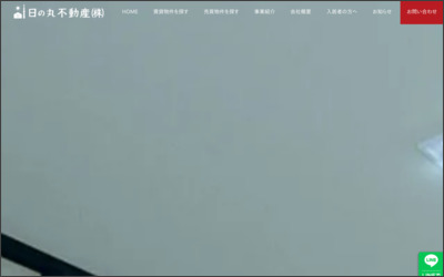 日の丸不動産　株式会社のWebサイトイメージ