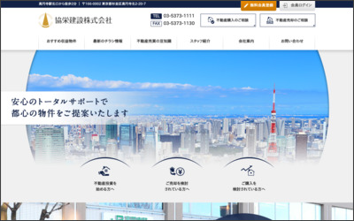 Webサイトのイメージ