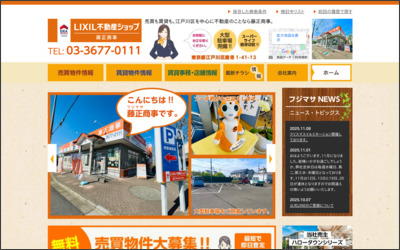 Webサイトのイメージ