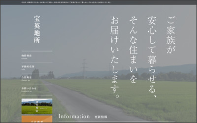 Webサイトのイメージ